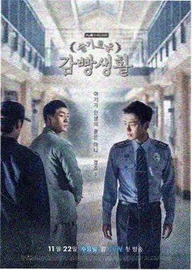 韩国悬疑刑侦剧货位的案件线索板示意画面